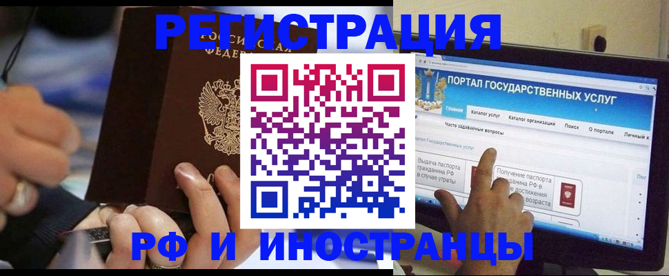 временная регистрация собственник в Серове