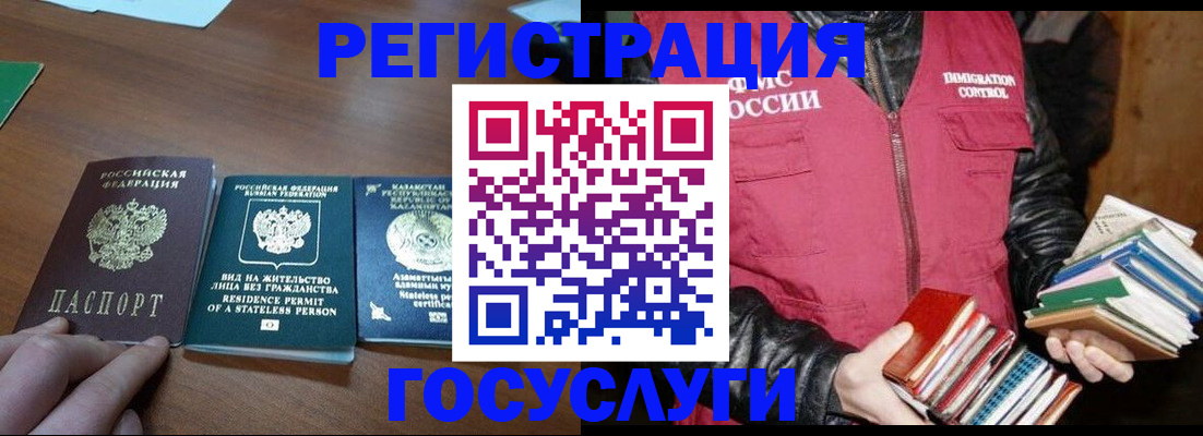 прописка штамп в Серове